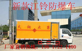 通遼江鈴防爆車價(jià)格,4.2米防爆車廠家直銷