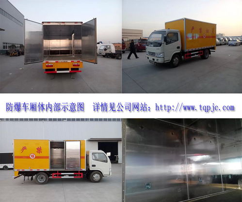 盤錦歐馬可4米2危貨車生產(chǎn)廠址