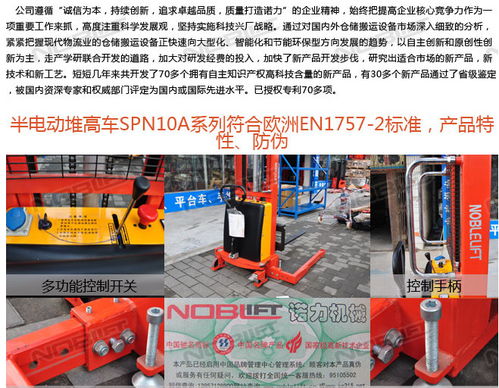 中山質量好的半電動堆高車廠家