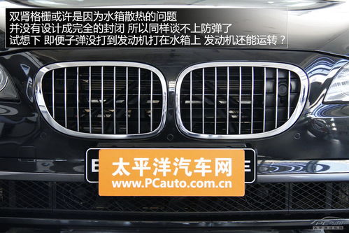售價(jià)超千萬 實(shí)拍解析bmw760li防爆車