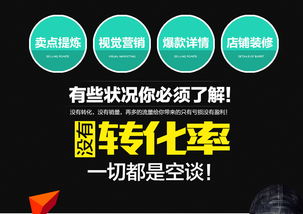 打造電商視覺盛宴 鄭州、新鄭、新密淘寶裝修與設計服務全解析