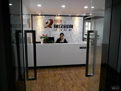 上海瑞企管理咨詢 專業信息咨詢服務，助力企業高效決策與發展